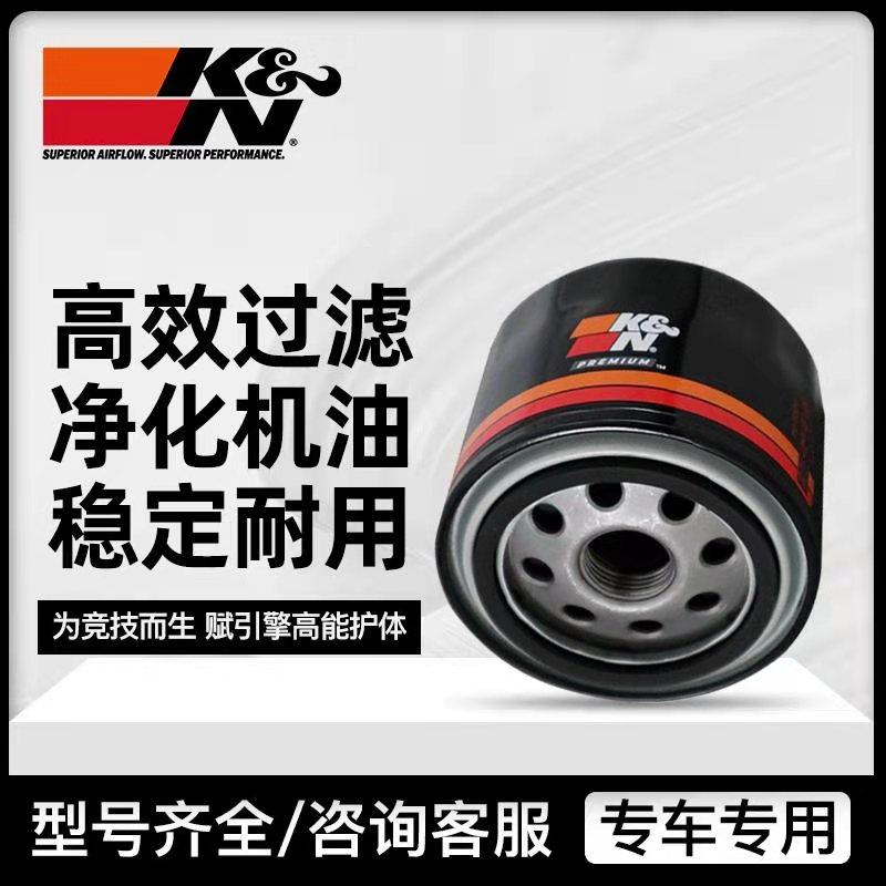KN机油滤芯滤清器高流量追600