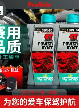 MOTOREX摩托瑞士机油10W505W40统治者摩托车全合成KTM春风800宝马