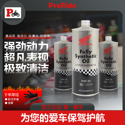 摩托瑞士10W30全合成摩托车机油