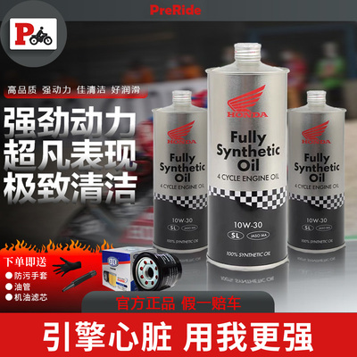 摩托瑞士10W30全合成摩托车机油