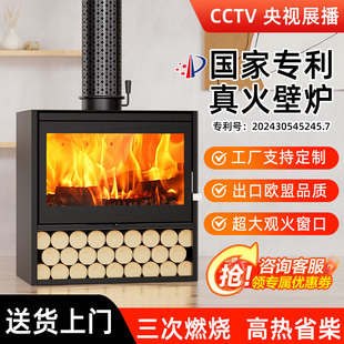 壁炉真火木柴冬天家用室内客厅取暖炉燃木柴火民宿别墅农村取暖器