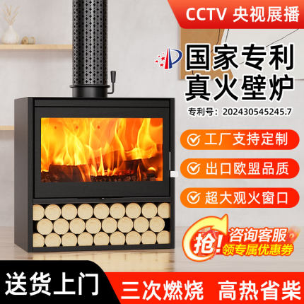壁炉真火木柴冬天家用室内客厅取暖炉燃木柴火民宿别墅农村取暖器