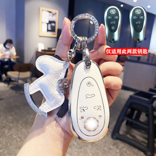 适用名爵MG Cyberster钥匙套2024款扣2023款跑车专用汽车遥控包壳