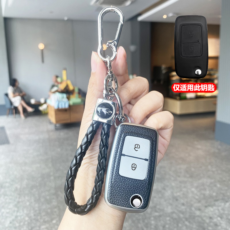 适用于奇瑞风云2钥匙套E5旗云3扣A3开瑞K50汽车遥控锁匙保护壳包