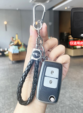 适用长安睿行M80钥匙包长安跨越王x5睿行m70 m90汽车锁匙套壳扣男