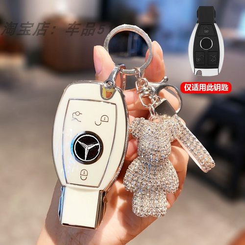 奔驰钥匙包TPU简约钥匙套