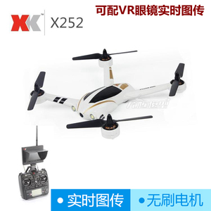 XK X252七通无刷特技运动遥控四轴飞行器无人机FPV实时航拍直升机