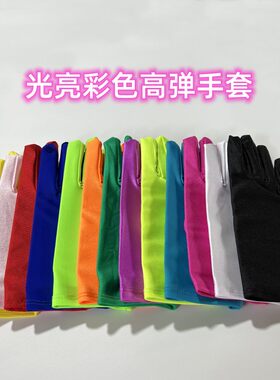 糖果色高亮舞蹈健步男女氨纶分指