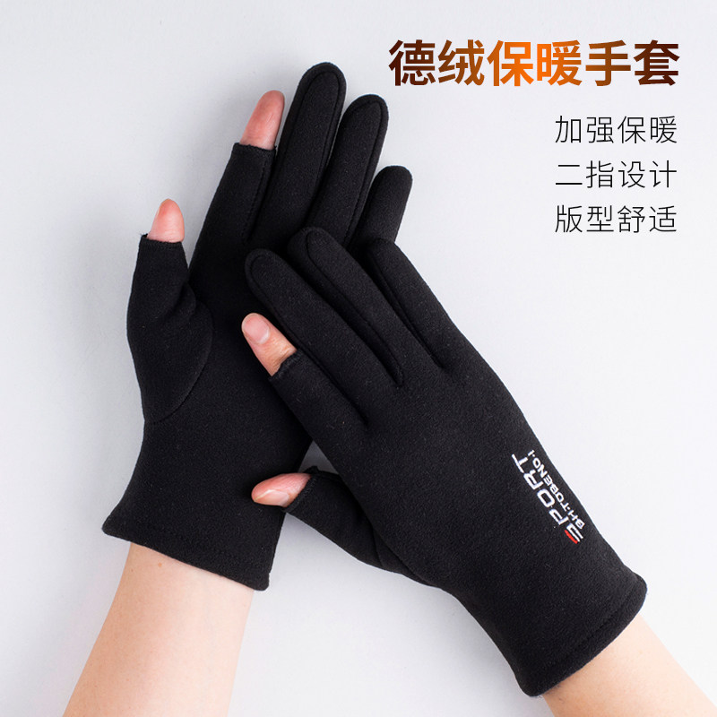 德绒触屏保暖男女通用