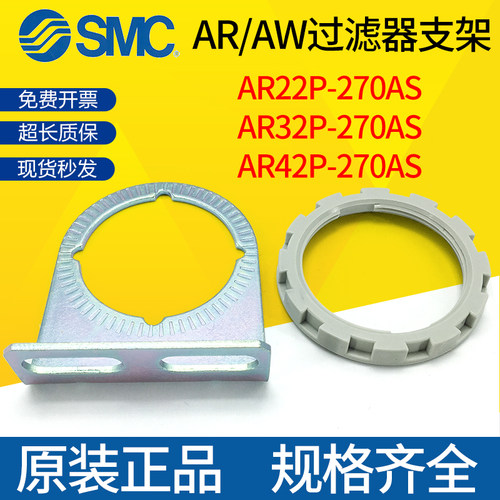 原装过滤器支架SMC托架