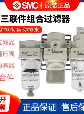 SMC气源处理过滤器AC20/AC30/AC40-02/03/04G/DG/CG-A气动三联件