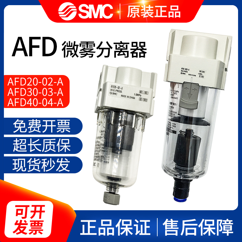 微雾分离器SMC过滤器AFD