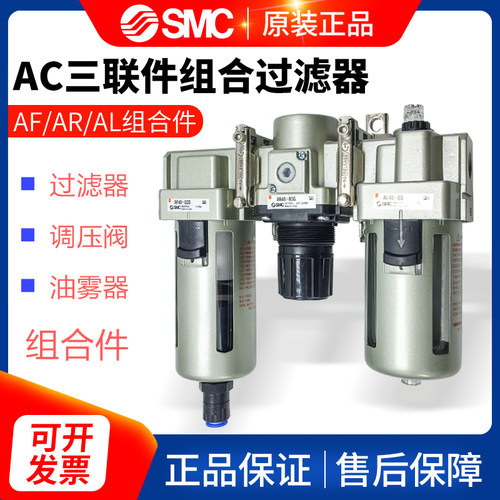 日本油水三联件SMC金属