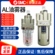 AL40 04B 4000 AL30 AL20 AL10 AL3000 SMC油雾器AL2000
