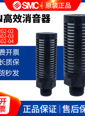 原装正品 SMC高效消音器AN202-02 AN302-03 AN402-04 AN消声器