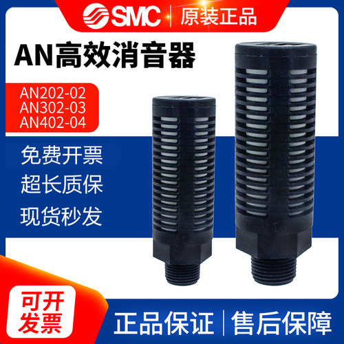 原装正品SMC高效消音器
