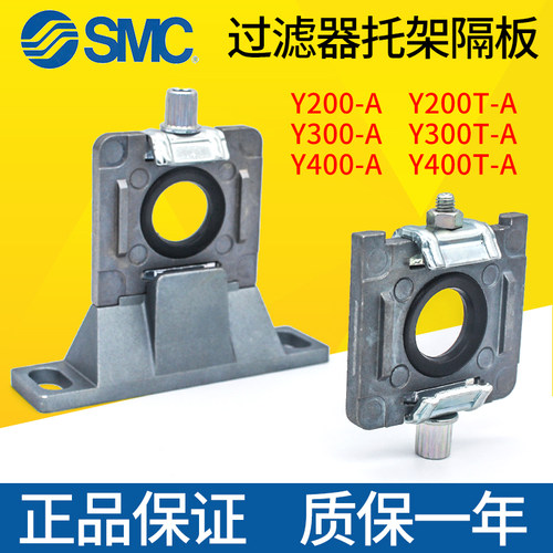 SMC气源日本金属安装支架