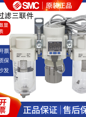 SMC空气过滤器三联件AC20/AC30/AC40-01E1/02DE1/03CE1/04E1/E3-B