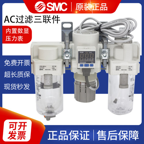 SMC日本金属三联件过滤器