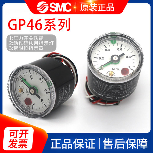SMC原装压力开关传感器压力表