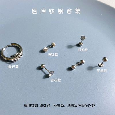 医用钛钢养耳洞夏免摘银耳钉女