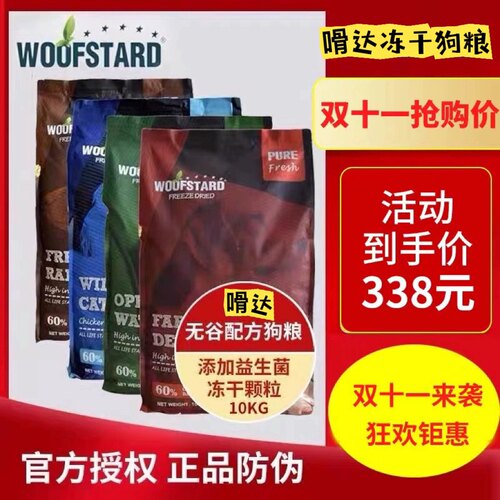 益生菌鸭肉雪梨去泪痕鸭肉