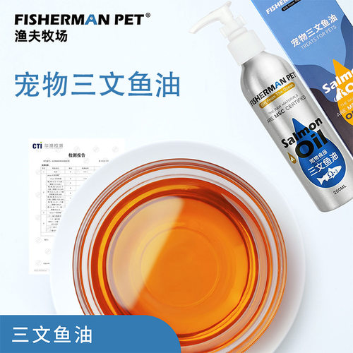 农场猫咪美毛护肤三文鱼油包邮