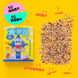 句句兽 狗狗零食大满足缤纷冻干鲜果综合肉脆片400g狗狗拌粮辅食
