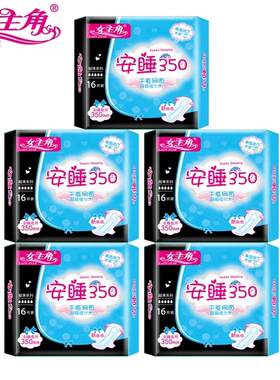 女主角网面夜用安睡350mm卫生巾姨妈巾加长薄款升级版5包80片包邮