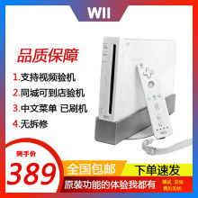 日版任天堂wii家用游戏机家庭互动健身娱乐电视游戏主机包邮