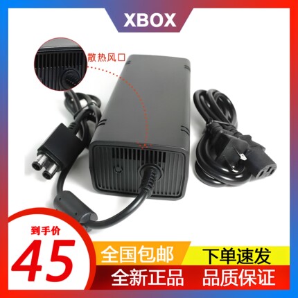 XBOX 360 Slim XBOX E版  S版 电源适配器 高品质火牛