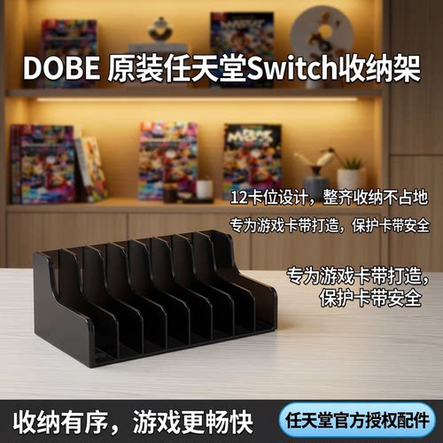 switch游戏卡带收纳支架12架子