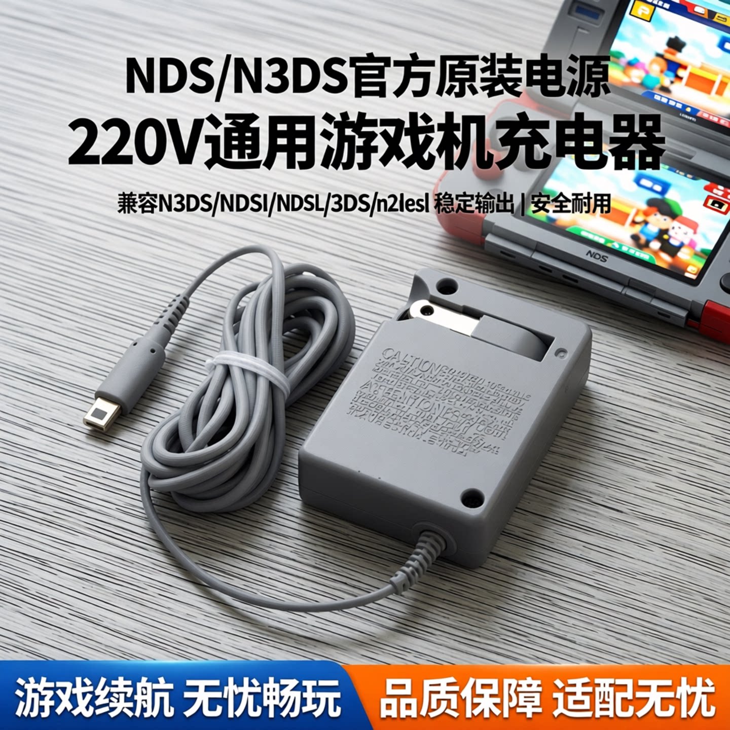 良值 N3DS NDSI NDSILL 3DS n2dsl 220V 充电器 火牛 电源 包邮