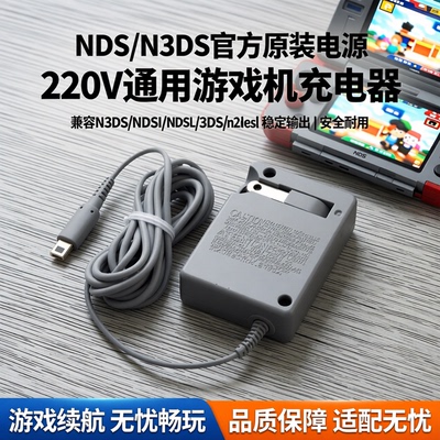 良值n3dsndsi充电器火牛电源