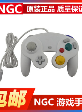 任天堂GAMECUBE NGC 有线手柄 Wii玩NGC及模拟器