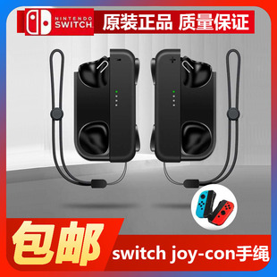 con手绳左一对ns配件手柄握把 joy 任天堂Switch充电手柄 DOBE原装