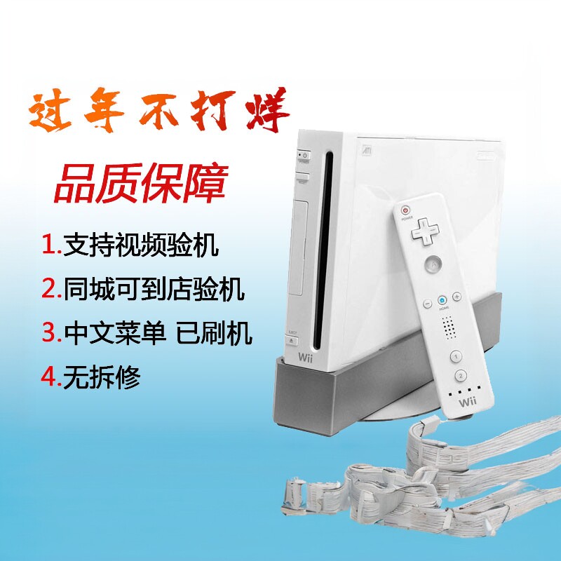 日版任天堂 wii家用游戏机家庭互动健身体感娱乐电视游戏主机包邮