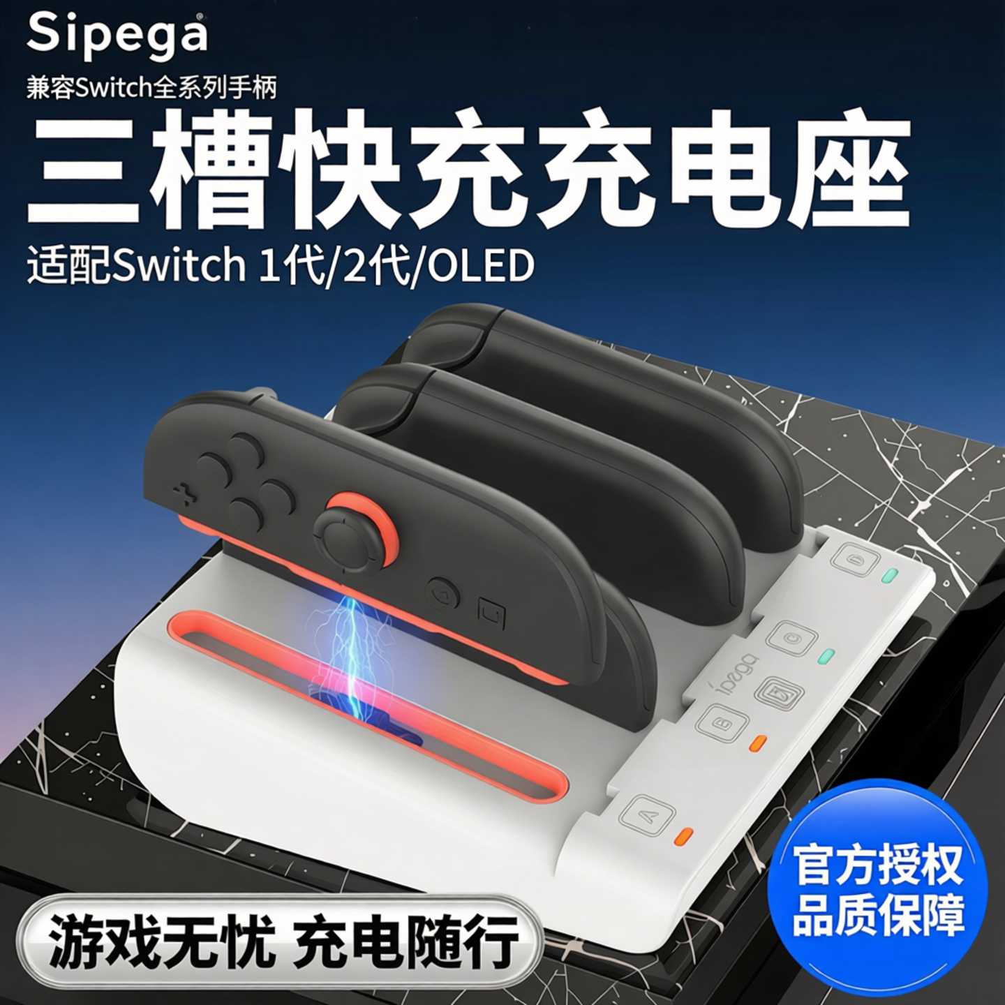 适应于任天堂switch2代 switch1代 oled多版本手柄充电座 ipega