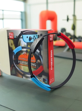 任天堂Switch健身环大冒险 NS环绑腿普拉提圈 国产儿童健身环