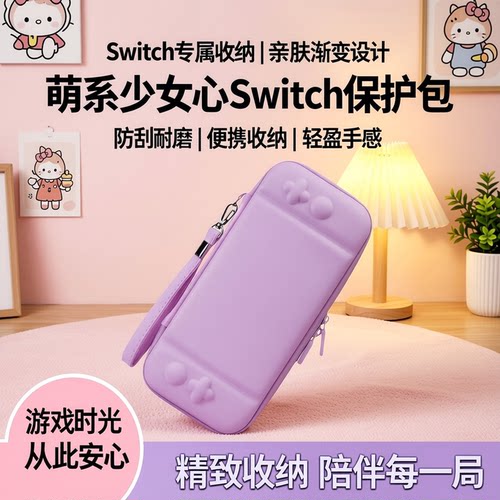 收纳包游戏机任天堂亲肤手感