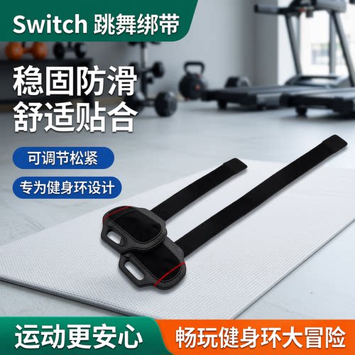 健身环大冒险健身环iplay绑带