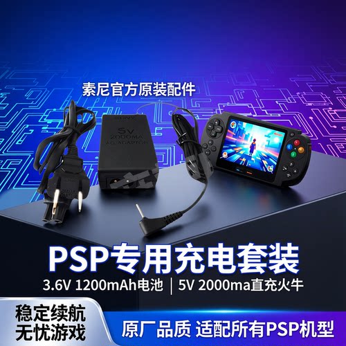psp电池100020003000