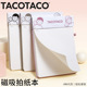 TacoTaco磁吸拍纸本记录本记录学生计划记事本便签工作笔记本