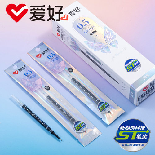 爱好GR1121新款蝴蝶按动笔芯0.5mmST头速干顺滑学生中性笔替换芯