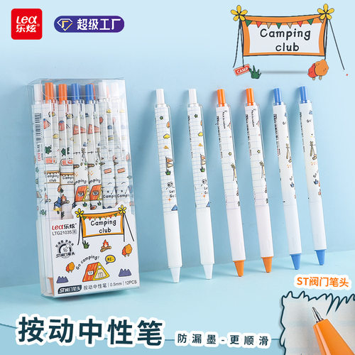 乐炫按动中性笔露营可爱卡通速干学生作业刷题笔黑色按动笔批发