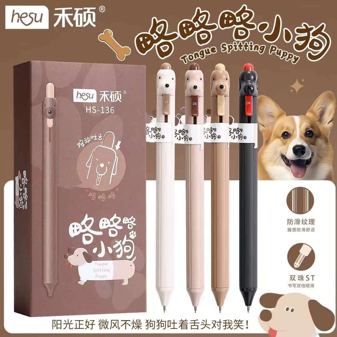 禾硕136略略略小狗搞怪按动笔可爱吐舌学生文具双珠速干中性笔黑