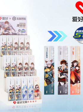 爱好文具新品GP2903王者荣耀联名ST笔尖摩易擦中性笔2支装可擦笔