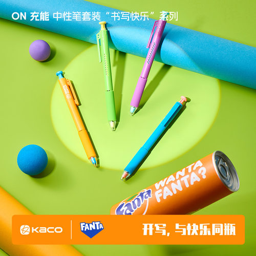 KACO-ON充能书写快乐系列中性笔套装芬达联名新款学生硅胶速干0.5