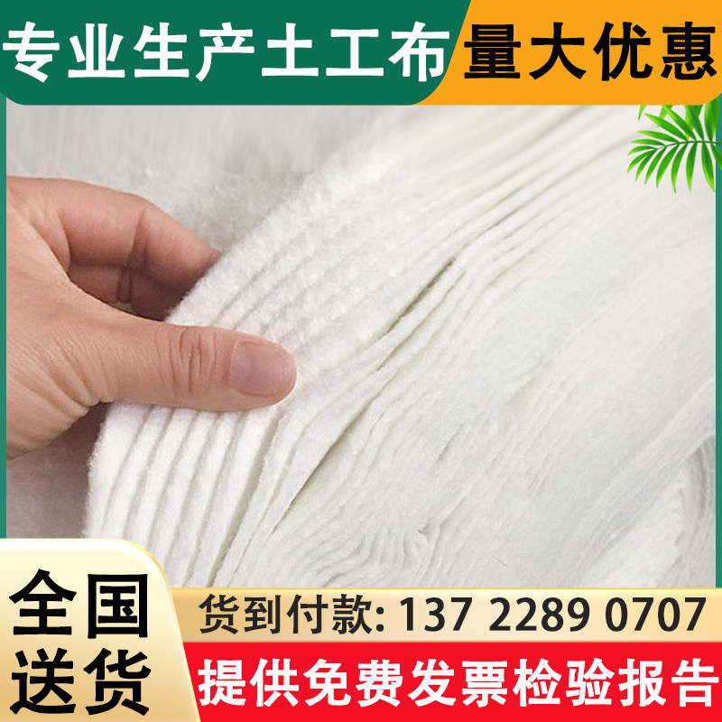 土工布工程布透水白色毛毡混凝土桥梁路面保湿养护长丝加厚无纺布,纺织面料/辅料/配套,土工布,淘宝优惠券,粉丝福利购,淘宝优惠卷