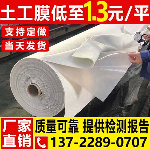 土工膜生产厂家当天发货全国包邮